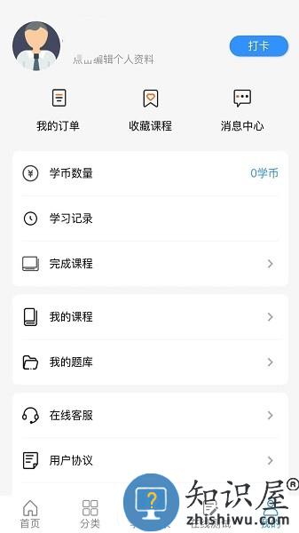 晋课堂2023最新版 v2.0.58 安卓版