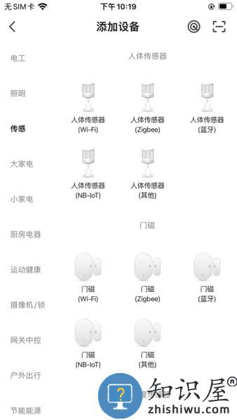 斐梵智家手机版 v1.0.2 安卓版