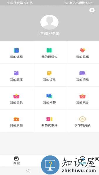 viptutor课堂 v1.1.0 安卓版