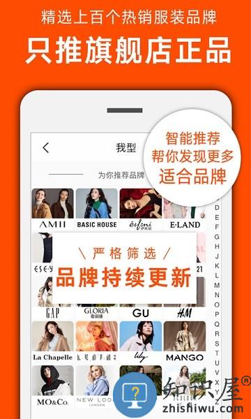我型穿衣搭配app v0.3.3 安卓版
