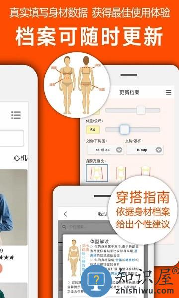我型穿衣搭配app v0.3.3 安卓版