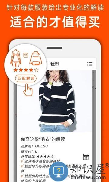 我型穿衣搭配app v0.3.3 安卓版