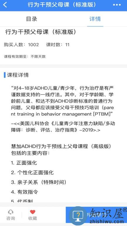 慧加家园 v1.2.0 安卓版