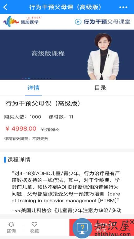 慧加家园 v1.2.0 安卓版