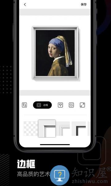 美术宝相框软件 v1.4.2 安卓最新版