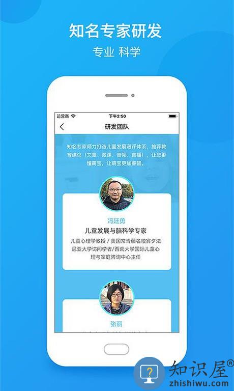 学前教育监测 v2.2.0 安卓版