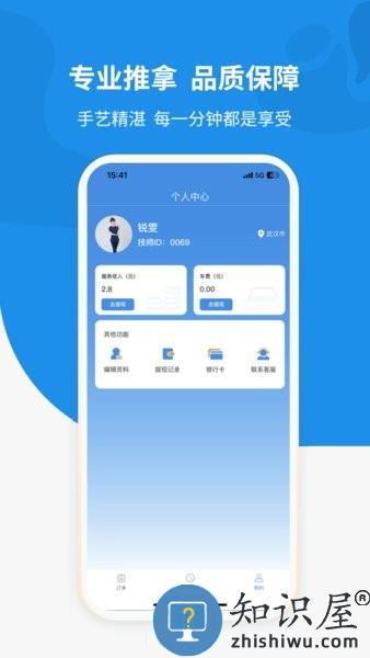安亿魔法师技师端 v1.5.9 安卓版