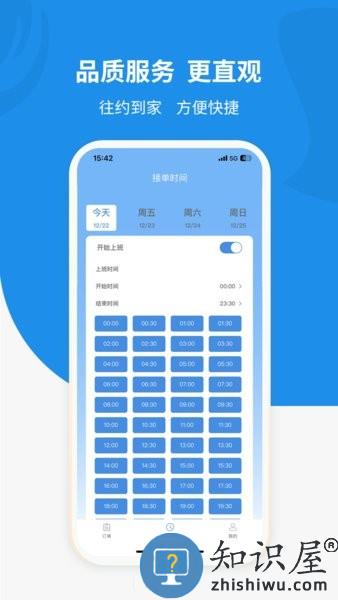 安亿魔法师技师端 v1.5.9 安卓版