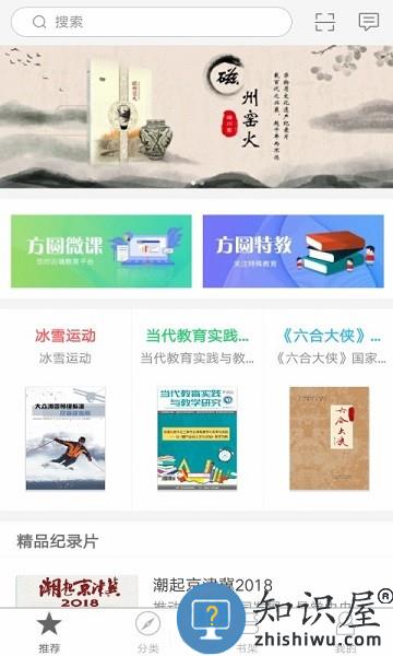 方圆优阅官方正版 v2.106.223 安卓版