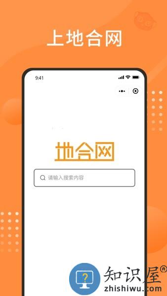 地合网app