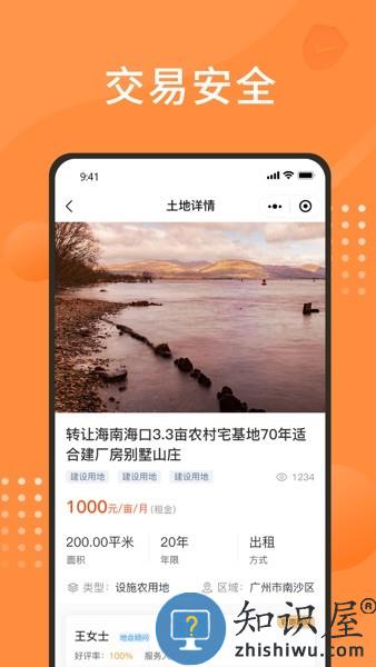 地合网官方版 v4.7.1 安卓版