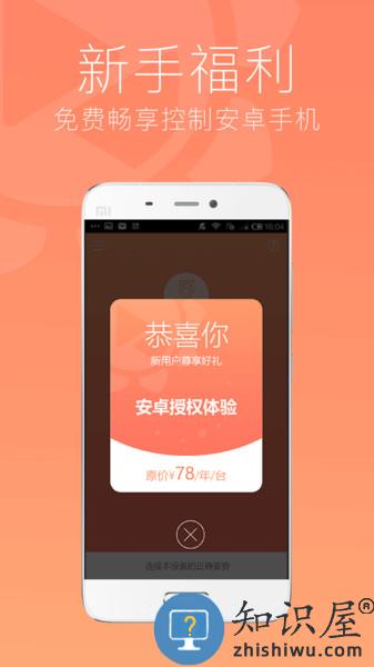 向日葵被控端app v6.4.1.53561 安卓版