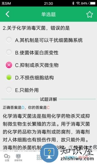 中药士题库最新版