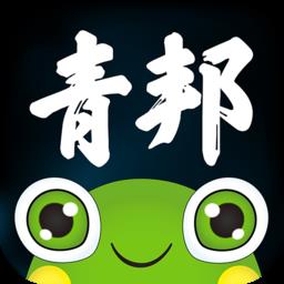 青邦 v3.6.4 安卓版