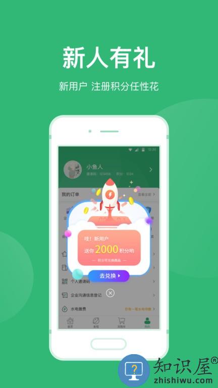 青邦 v3.6.4 安卓版