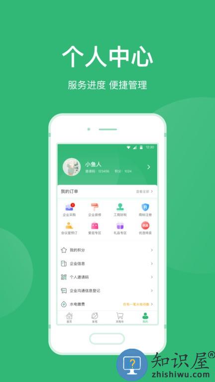 青邦 v3.6.4 安卓版