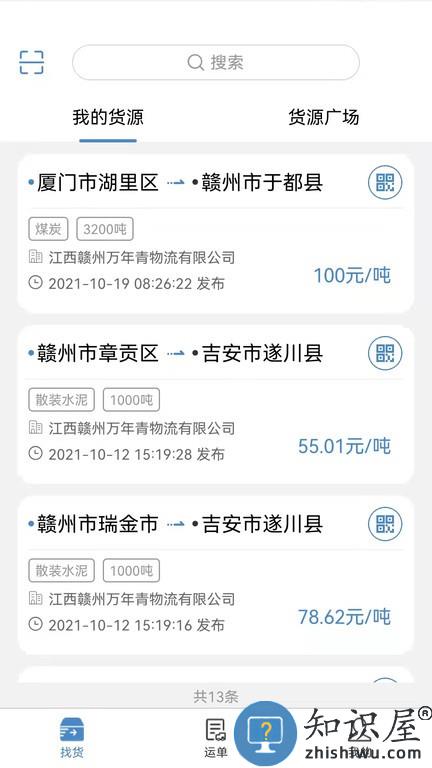 万年青 v2.2.8 安卓版