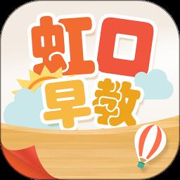 虹口早教官方版 v5.1.8 安卓版