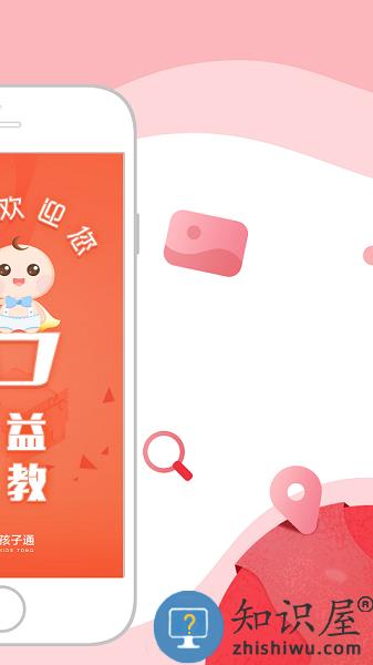 虹口早教官方版 v5.1.8 安卓版