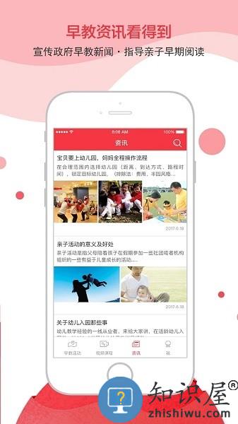 虹口早教官方版 v5.1.8 安卓版