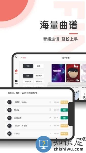 find智慧钢琴学院 v5.1.7 安卓版