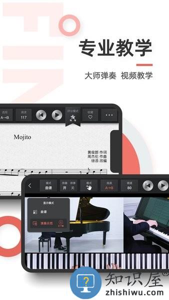 find智慧钢琴学院 v5.1.7 安卓版
