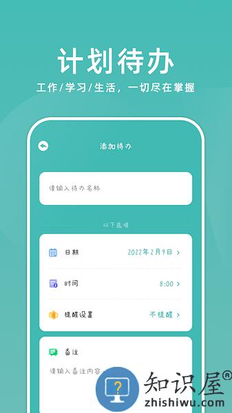 靠谱课代表软件 v1.2 官方版