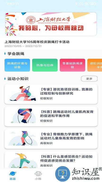 习惯星 v3.4.0 安卓版