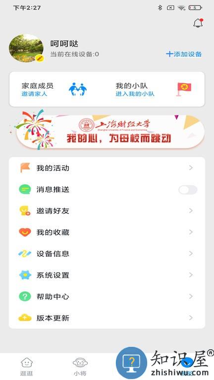 习惯星 v3.4.0 安卓版