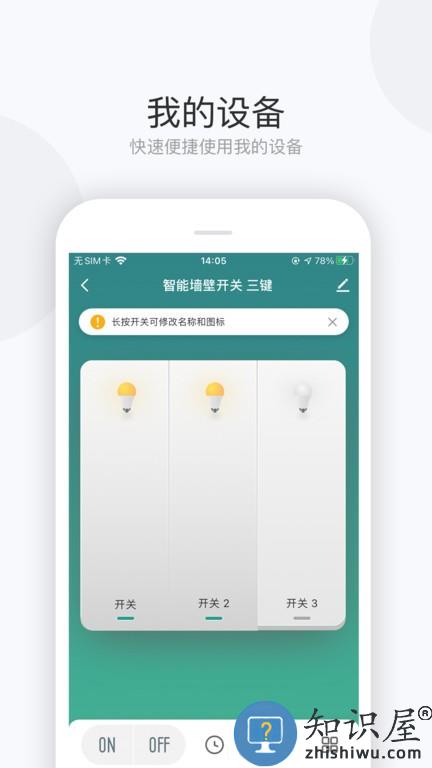 雷士数码软件