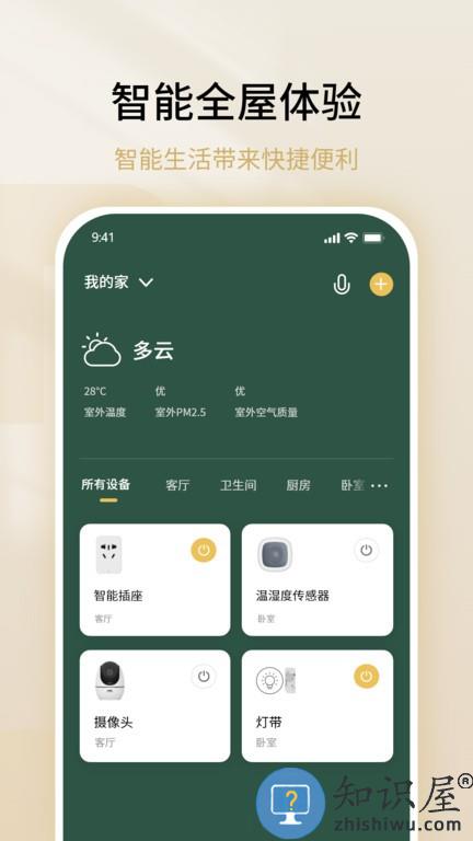 雷士数码 v1.1.4 安卓版