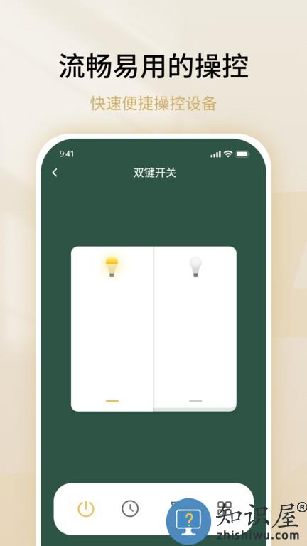 雷士数码 v1.1.4 安卓版