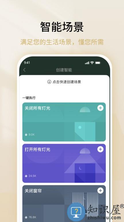 雷士数码 v1.1.4 安卓版