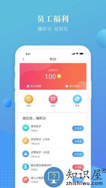 上嘉好饭碗官方版 v 4.83 安卓版