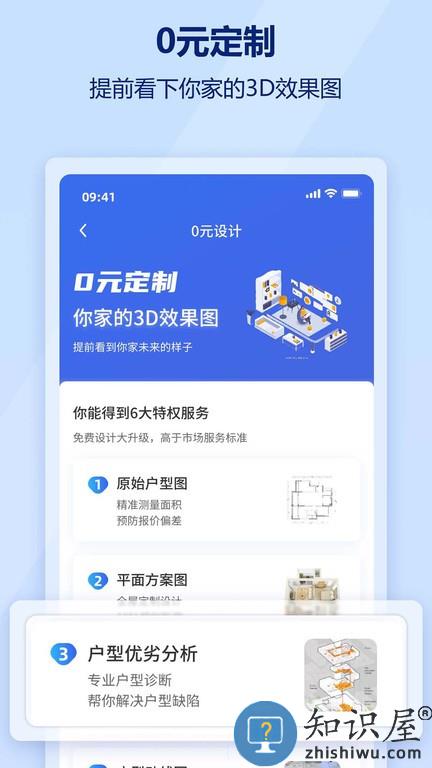 慕鹿生活软件