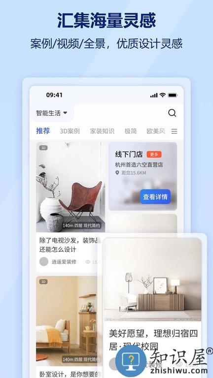 慕鹿生活 v1.1.4 安卓版