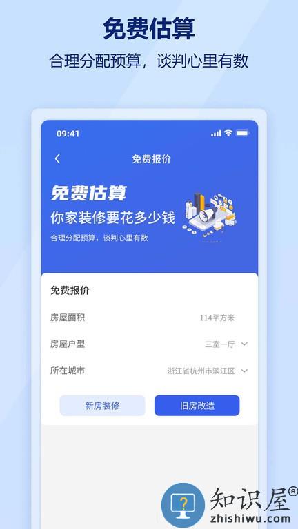 慕鹿生活 v1.1.4 安卓版