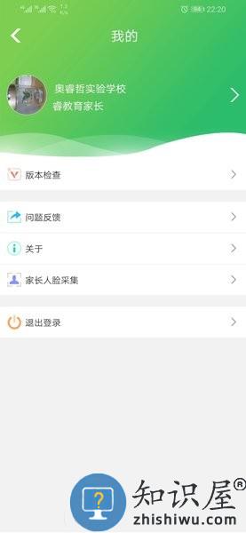 睿教育平台家长版 v4.1.0 安卓版