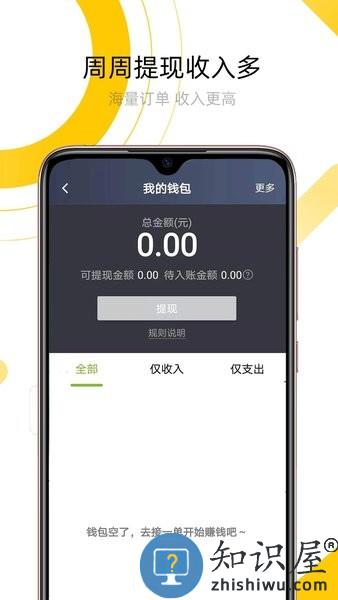 妥妥出租司机端app v5.70.0.0006 安卓版