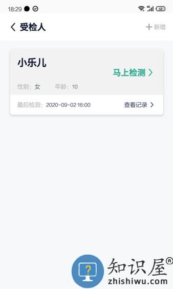 易尿检医生版 v1.4.8 安卓版