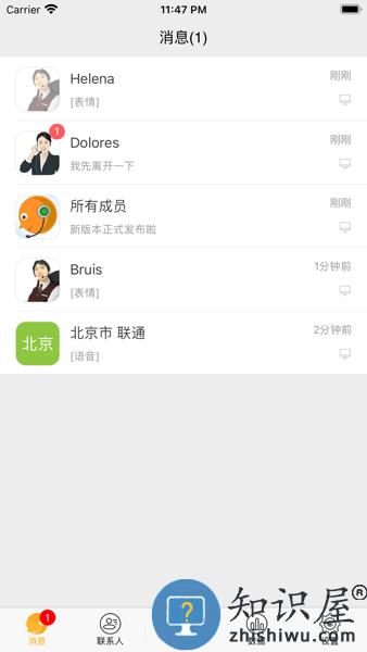 POP800在线客服系统 v3.5.8 手机版