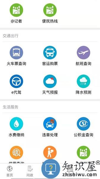 掌尚大庆app最新版 v3.0.009 安卓版