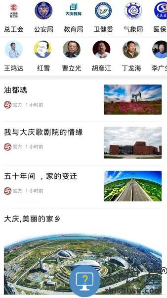 掌尚大庆app最新版 v3.0.009 安卓版