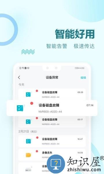 华为好望企业版软件 v3.4.6 安卓版