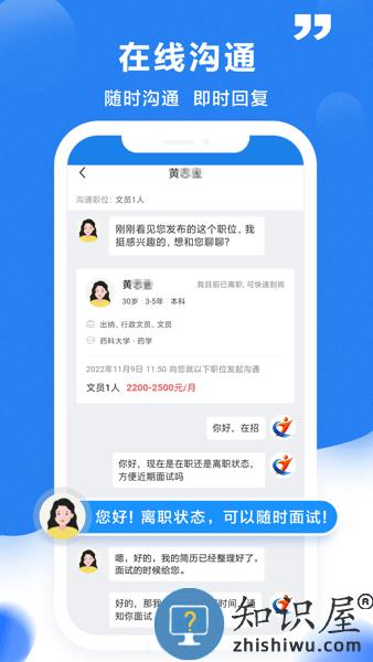 腾冲招聘网手机客户端 v2.6.4 安卓版