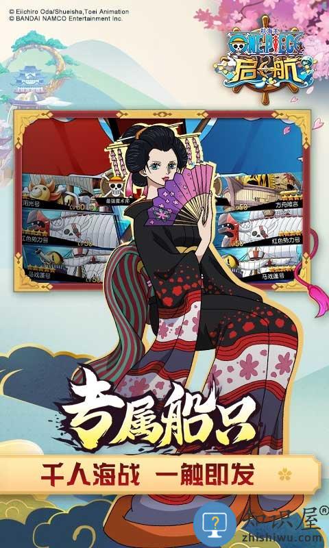 航海王启航天宇版本下载v23.0 安卓版