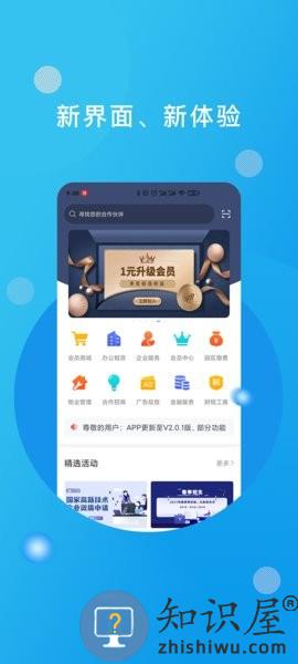 优企汇 v2.4.1 安卓版