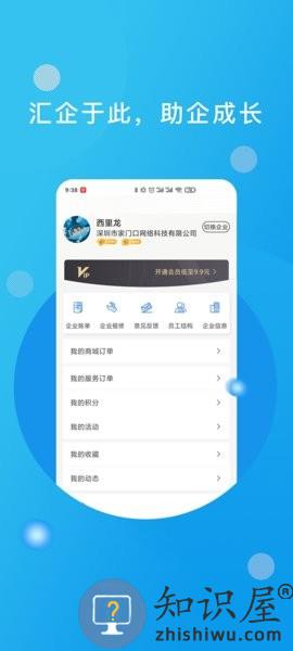 优企汇 v2.4.1 安卓版