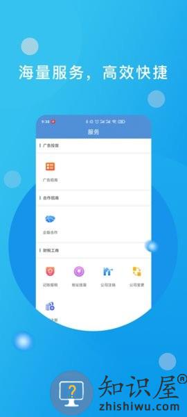 优企汇 v2.4.1 安卓版