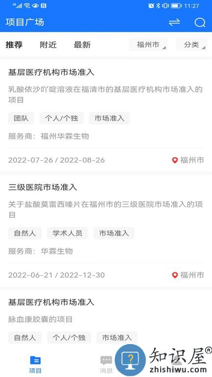 超客云手机版